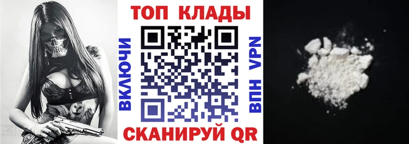 Купить наркотик Краснообск ГАШИШ  APVP  Кокаин  Меф  Канабис 