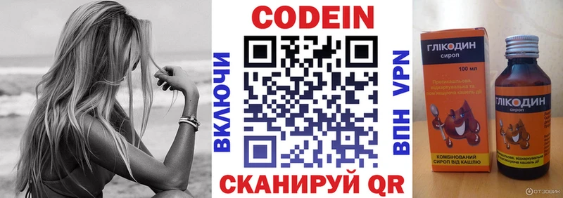 сколько стоит  Краснообск  Codein Purple Drank 