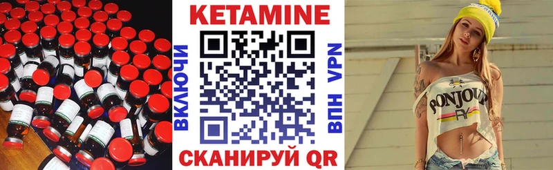 КЕТАМИН VHQ  Краснообск 