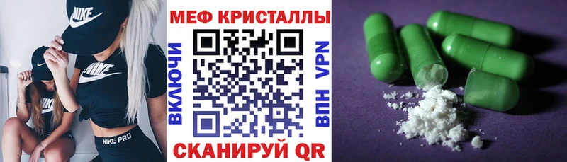 МЯУ-МЯУ mephedrone  даркнет сайт  Краснообск 